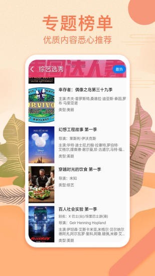 港剧网最新版官方下载  v3.09.00图3