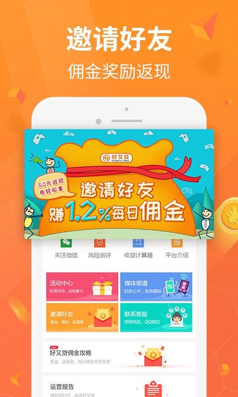 闪银好又贷app下载安装官网最新版  v3.3.8图3