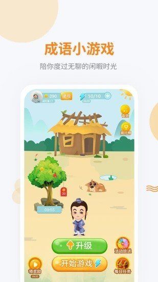 妙语成金  v1.0.0图2