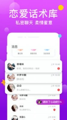 友糖寻爱手机版  v19.0.3图2