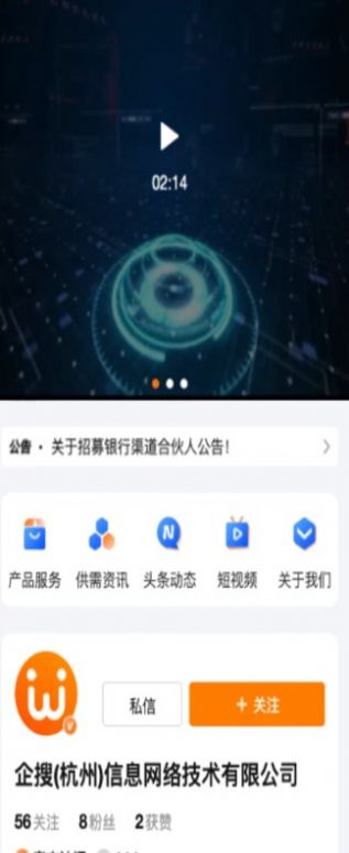 智慧微秘最新版本下载安卓苹果安装  v1.0.0图2