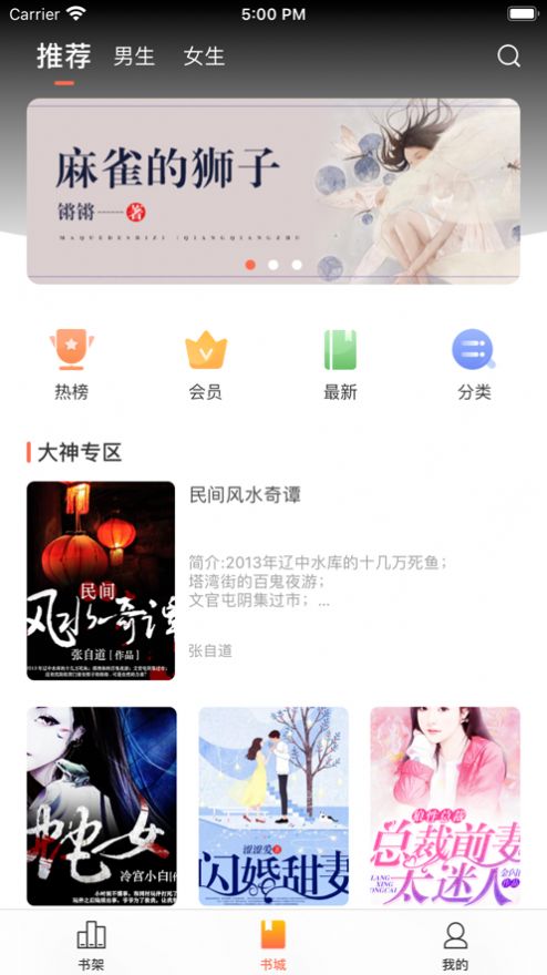 情声小说手机版在线阅读全文无弹窗  v1.0图1