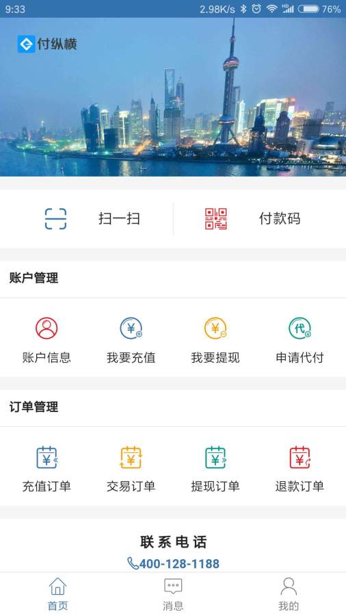 e付纵横  v0.0.45图1