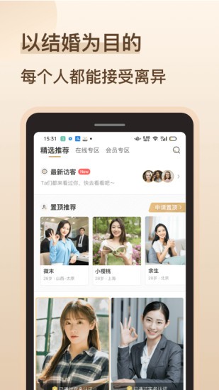 再婚相亲角落小说免费阅读  v1.0图2