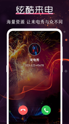 炫酷铃声大全手机版免费下载安装苹果12.1.2.3版  v3.0.1图1