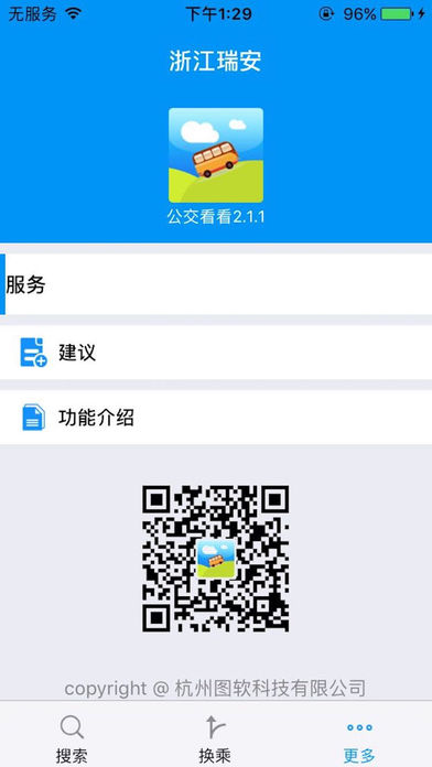 公交看看