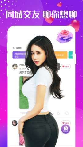 爱约交友最新版本下载苹果版安装