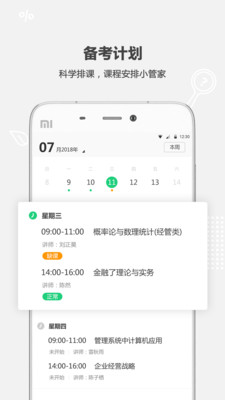 破壳学堂  v2.5.1图3