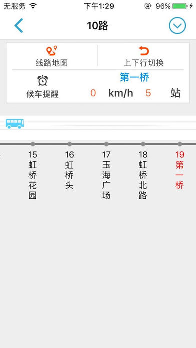 公交看看  v2.1.3图3