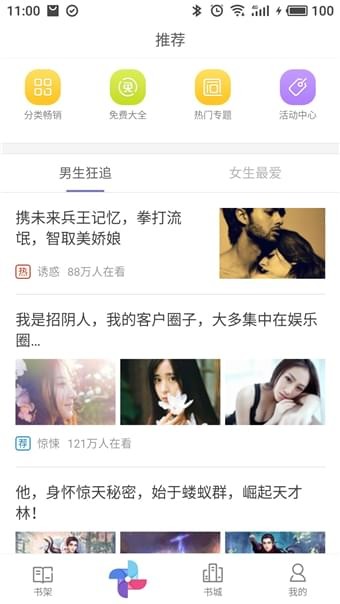 柚子小说最新版免费阅读无弹窗全文下载  v3.7.6.2022图3