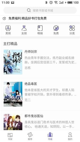 柚子小说最新版免费阅读无弹窗全文下载
