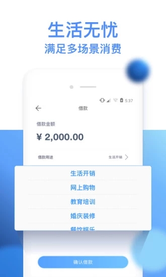 信富期贷app  v1.3.2图2