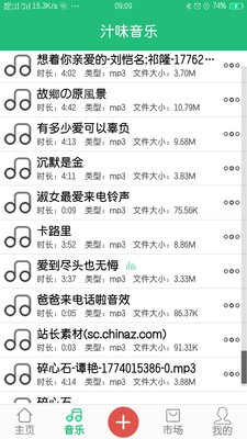 汁味音乐2024