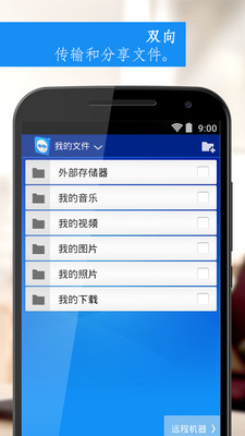 teamviewer  v15.13.22图3