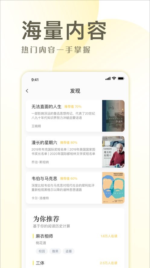 小说简单免费版在线阅读无弹窗下载百度网盘  v1.0图1