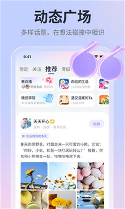 珍爱网官网app下载贵州版本最新