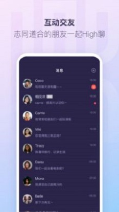 红刻交友免费版下载安装官网最新