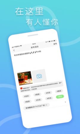 指约交友免费版下载  v1.0.11图3