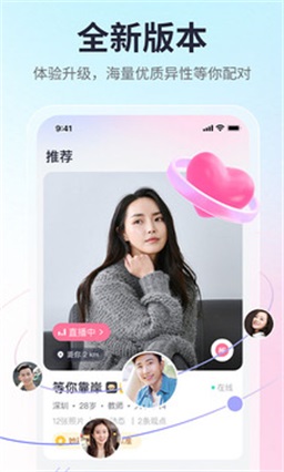 珍爱网官网app下载贵州版本最新  v1.0图2