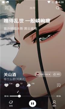 极点音乐免费版下载安装最新版本苹果手机  v1.2.5图2