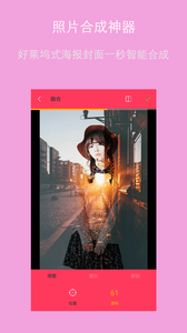 智能美图大师