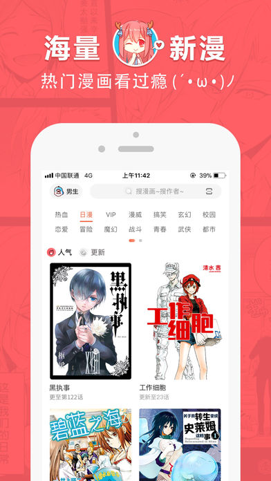 哈哈漫画登录页面免费漫画入口下载小说