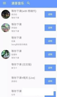 滴答音乐42版本下载