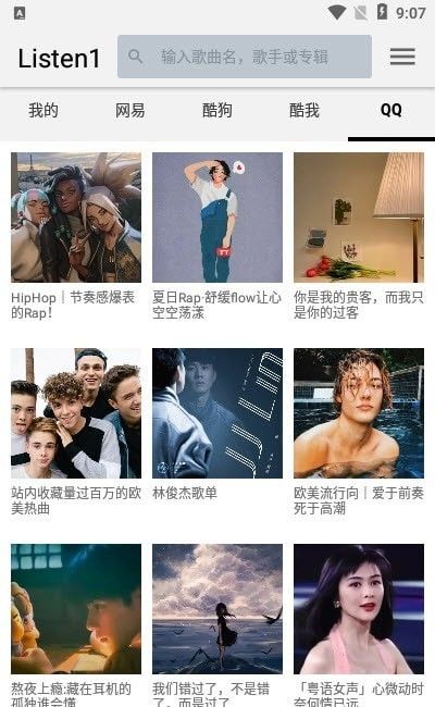 四平音乐下载mp3免费听完整版手机