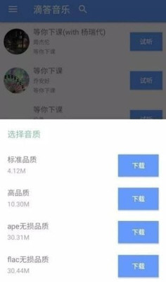 滴答音乐安卓版  v0.45图2