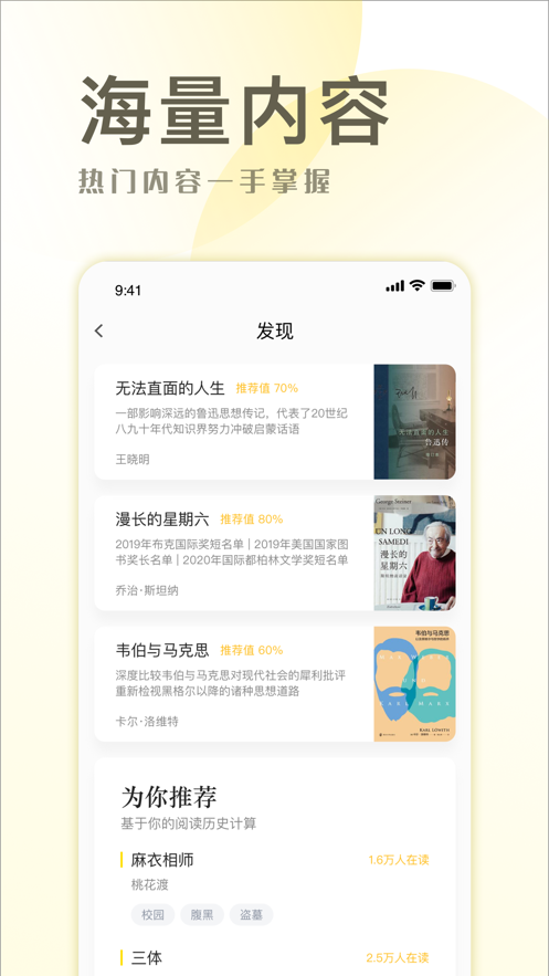 小说简单手机版免费阅读无弹窗下载安装最新版  v1.0图1