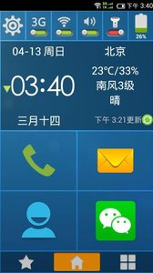 麒麟大桌面  v1.7.1图4