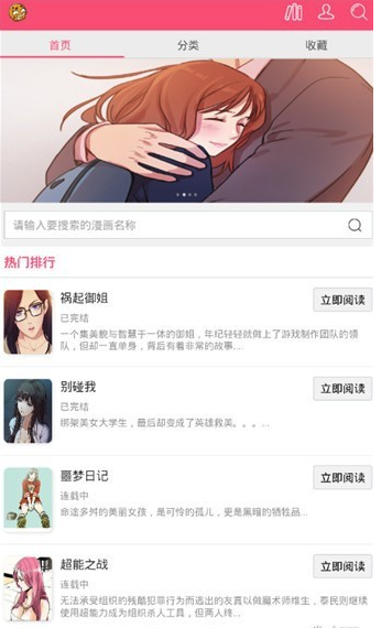曲奇动漫app官网下载苹果手机版  v1.0图1