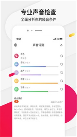 为你选歌苹果版  v4.0.7图1