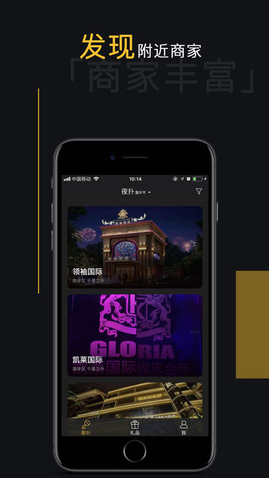 夜扑  v1.3.3图1