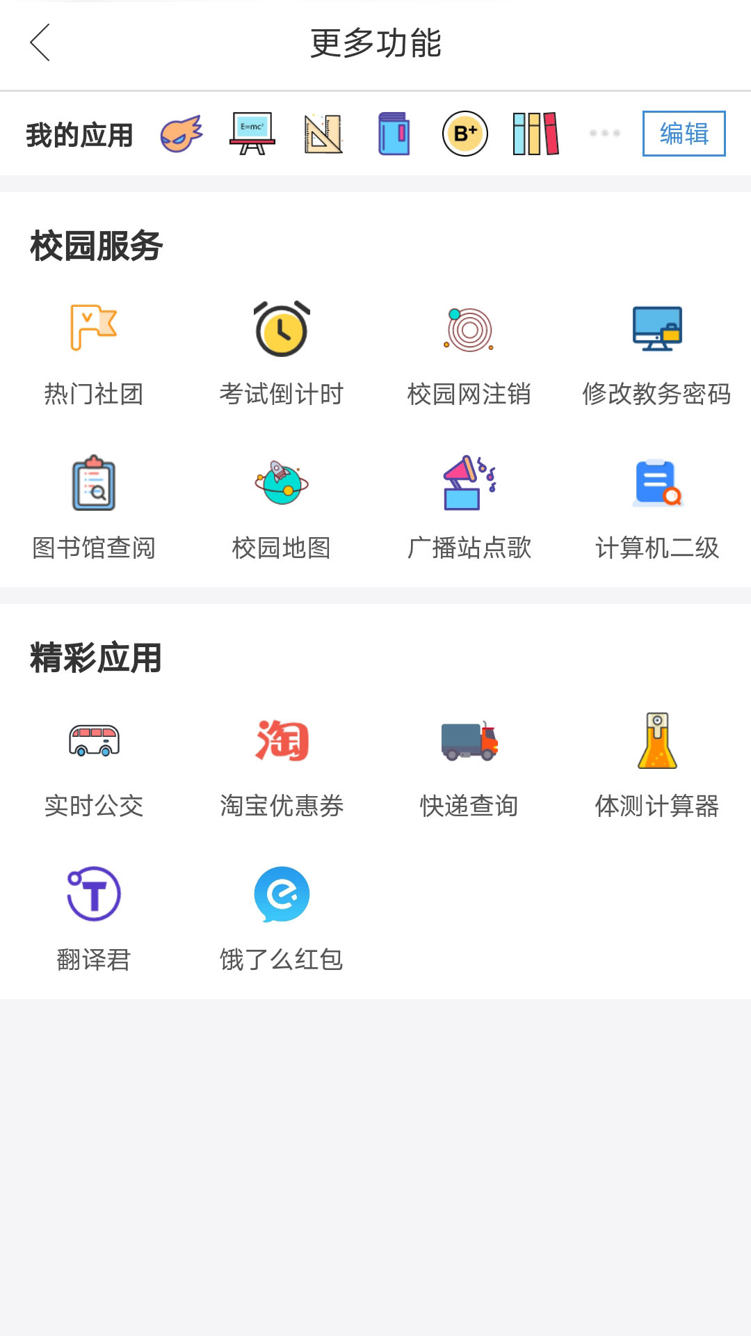 悦河工  v4.8.1图1