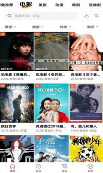 雪兔追剧app官方版下载苹果版本  v3.5.58图3