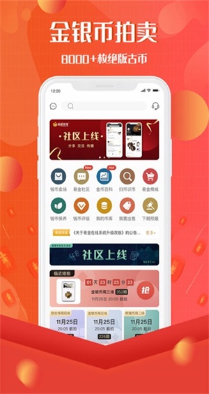 易金在线官方网站下载app
