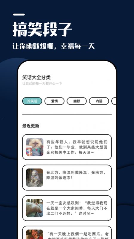 躺平看笑话最新版  v1.1图3