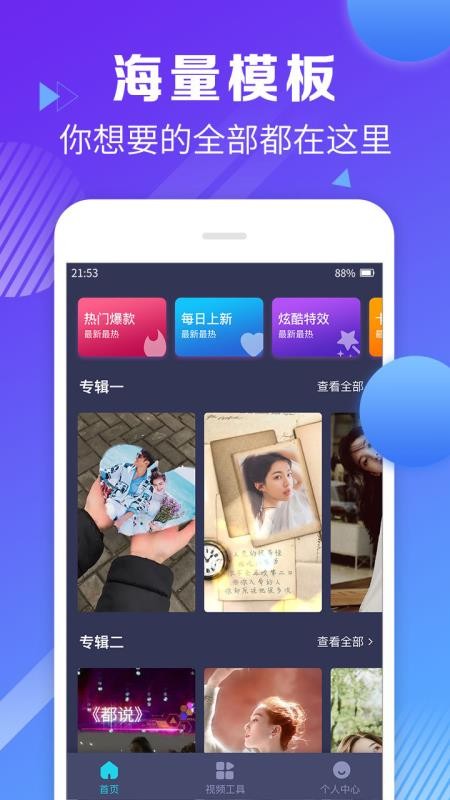 视频剪辑合并app免费版下载苹果手机软件安装  v1.1.8图2