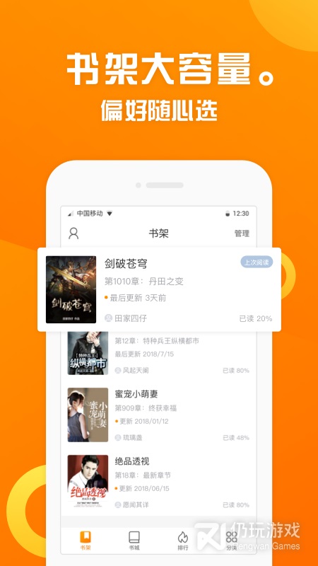 折趣书屋app下载最新版苹果版本安装  v1.1.1图2