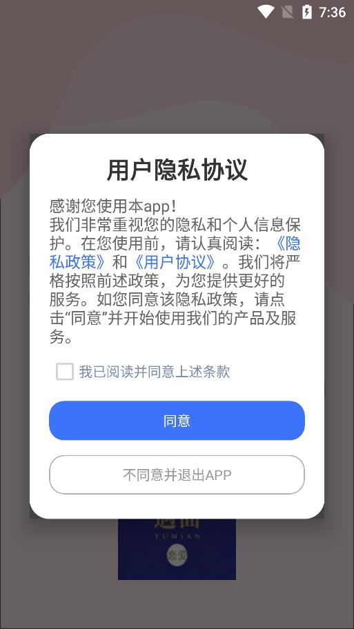 遇面恋爱免费版漫画在线观看  v1.1图2