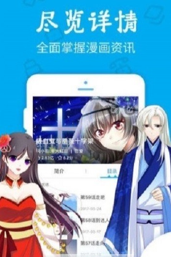 久爱漫画安卓版下载安装苹果手机  v1.0.0图1