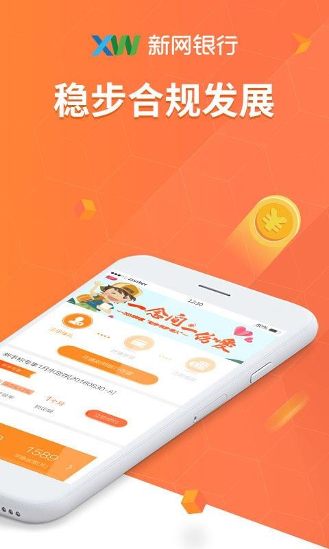 闪银好又贷app下载官网最新版安装包