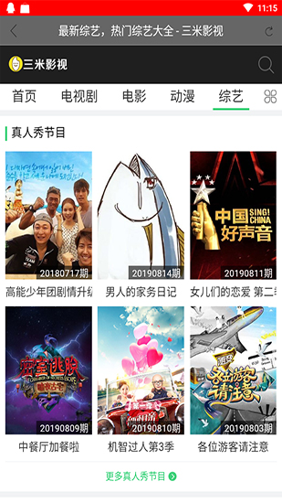 三米影视破解版下载安装苹果版