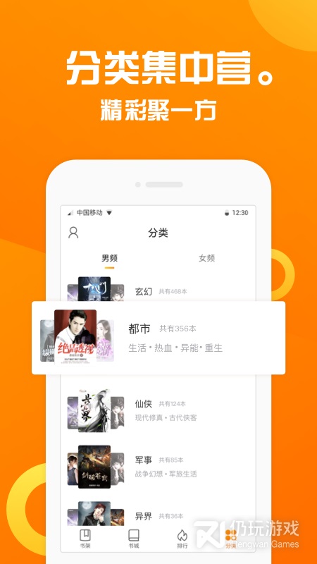 折趣书屋app下载安装