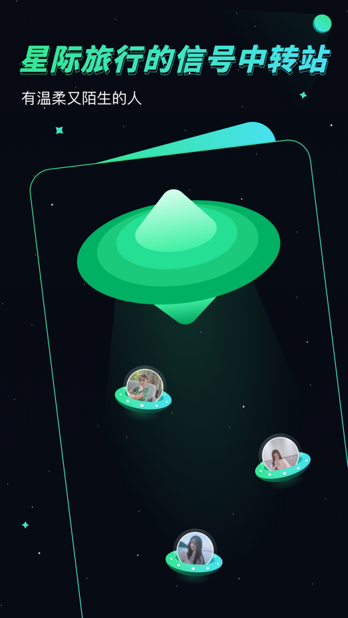 信号星球免费版下载苹果版