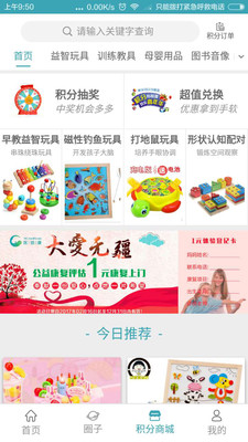 医佰康技师端