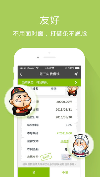 芝麻花呗app下载官网安装苹果手机版免费  v1.0.5图3