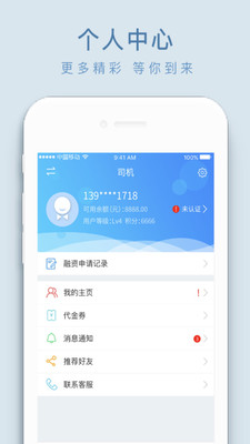 华瑞物联  v1.7.2图3