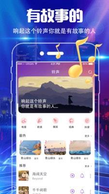 魔音彩铃app  v3.0.1图5